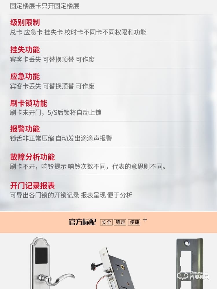 居頂指紋鎖 經(jīng)典酒店鎖智能刷卡鎖