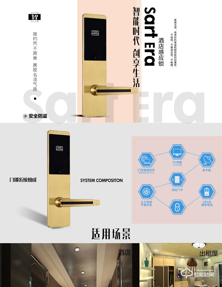 居頂指紋鎖 星級(jí)酒店鎖智能電子感應(yīng)鎖 