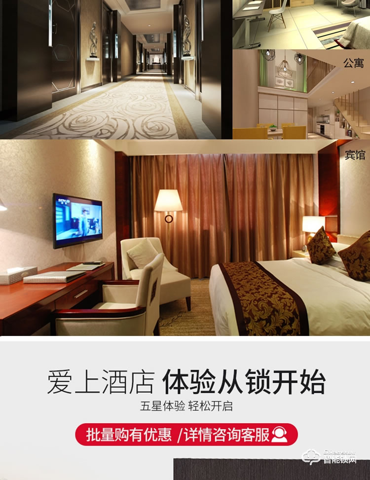 居頂指紋鎖 星級(jí)酒店鎖智能電子感應(yīng)鎖 