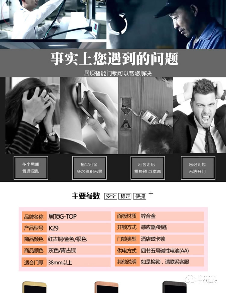 居頂指紋鎖 星級(jí)酒店鎖智能電子感應(yīng)鎖 