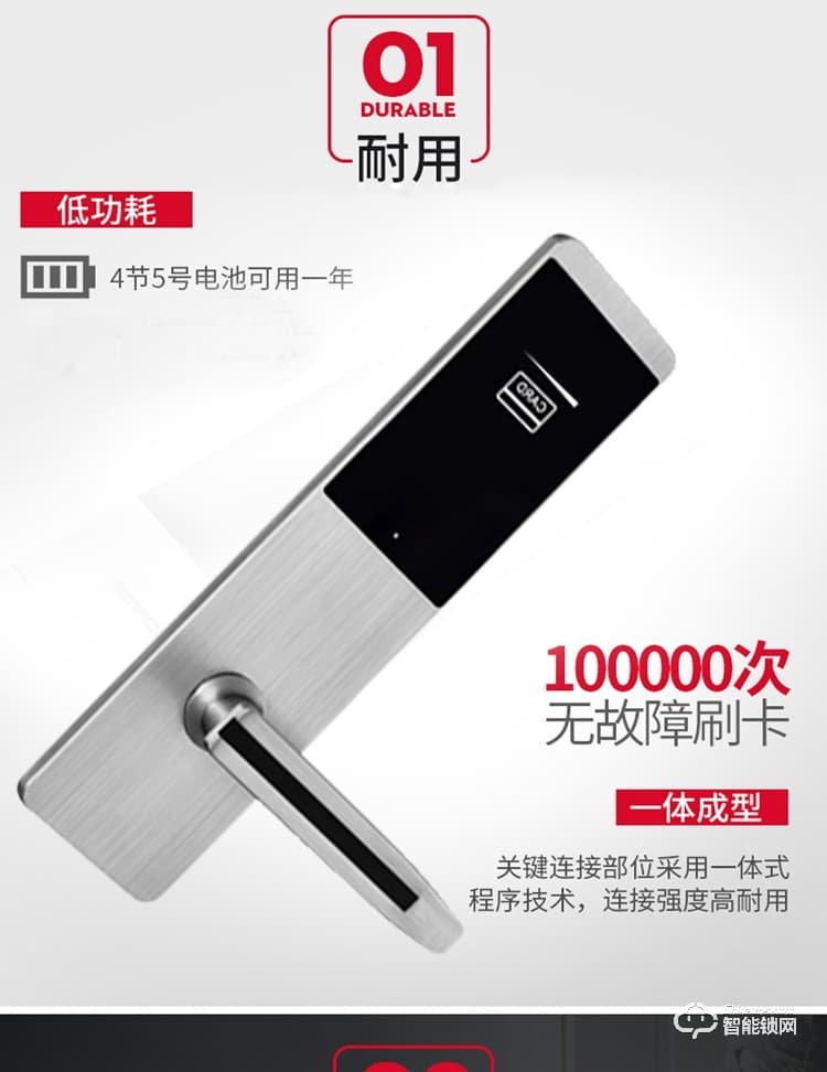 居頂指紋鎖 星級(jí)酒店鎖智能電子感應(yīng)鎖 