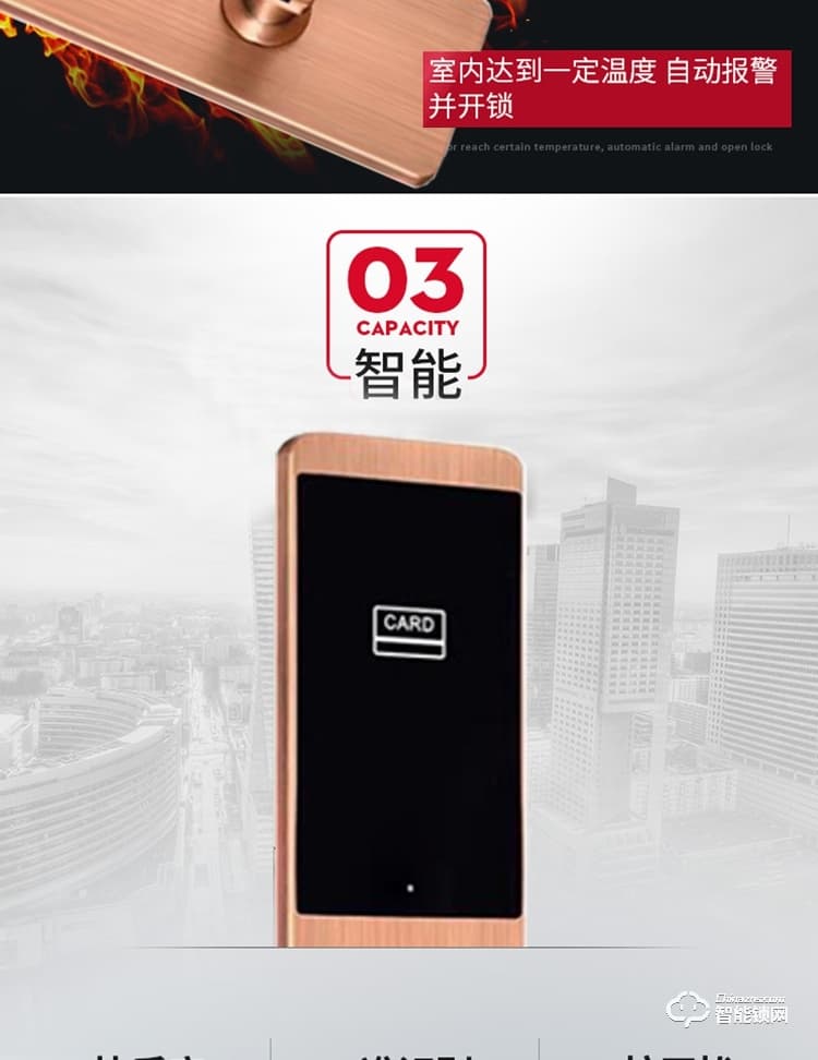 居頂指紋鎖 星級(jí)酒店鎖智能電子感應(yīng)鎖 