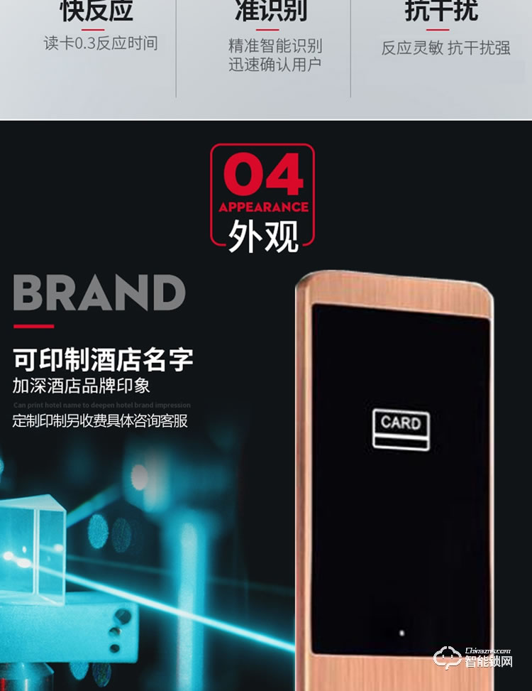 居頂指紋鎖 星級(jí)酒店鎖智能電子感應(yīng)鎖 