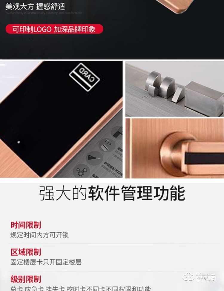 居頂指紋鎖 星級(jí)酒店鎖智能電子感應(yīng)鎖 