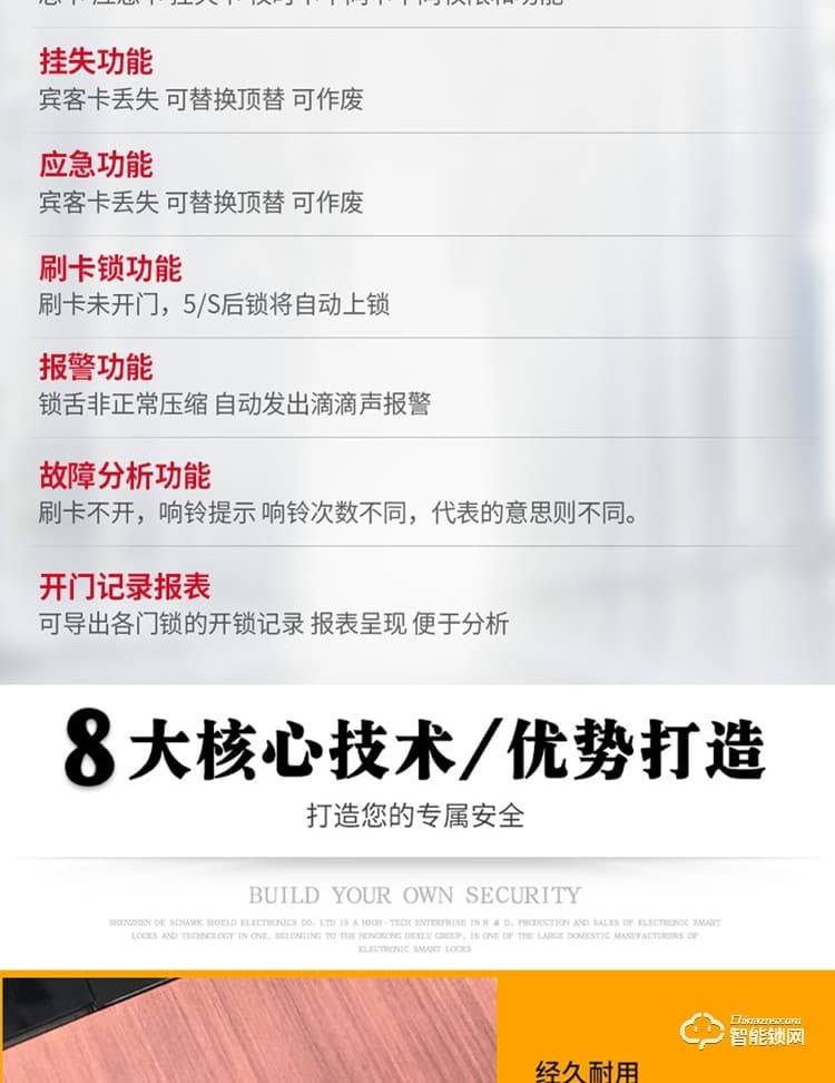 居頂指紋鎖 星級(jí)酒店鎖智能電子感應(yīng)鎖 