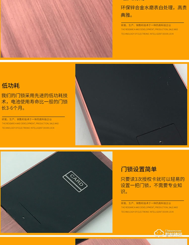 居頂指紋鎖 星級(jí)酒店鎖智能電子感應(yīng)鎖 