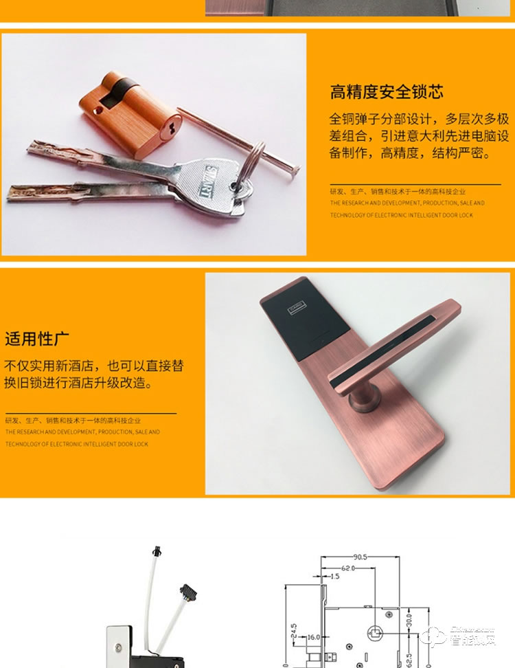 居頂指紋鎖 星級(jí)酒店鎖智能電子感應(yīng)鎖 