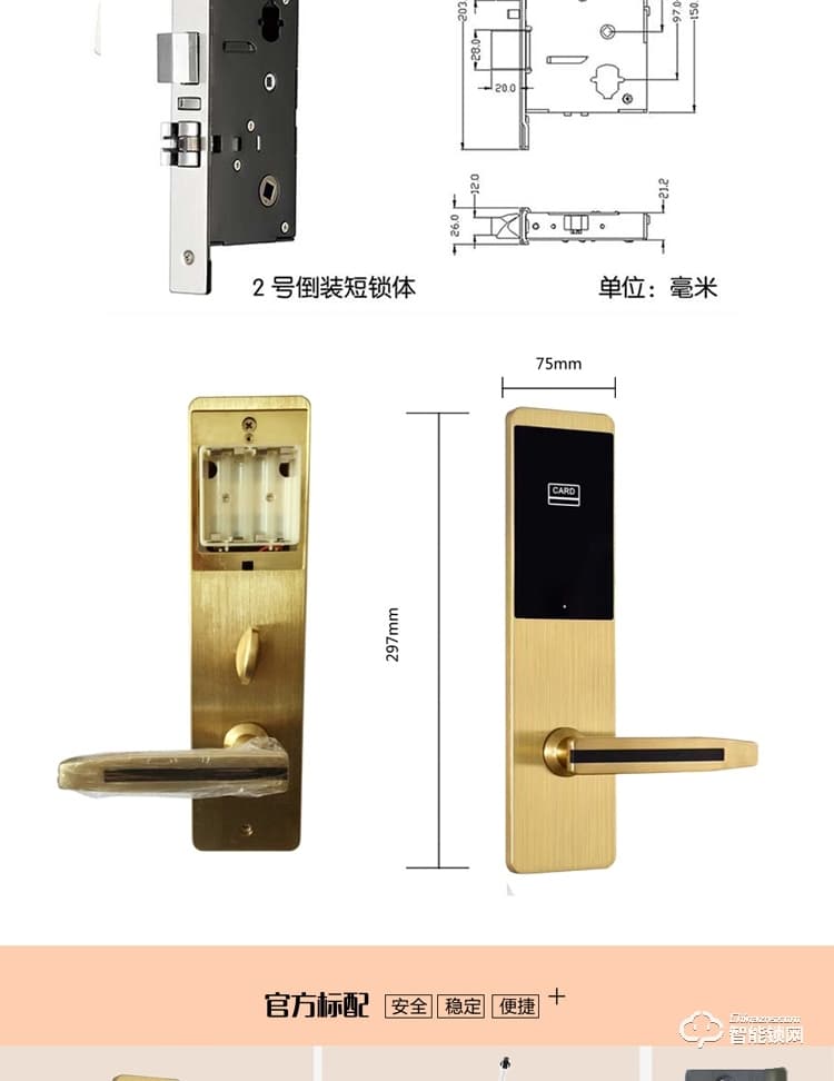 居頂指紋鎖 星級(jí)酒店鎖智能電子感應(yīng)鎖 