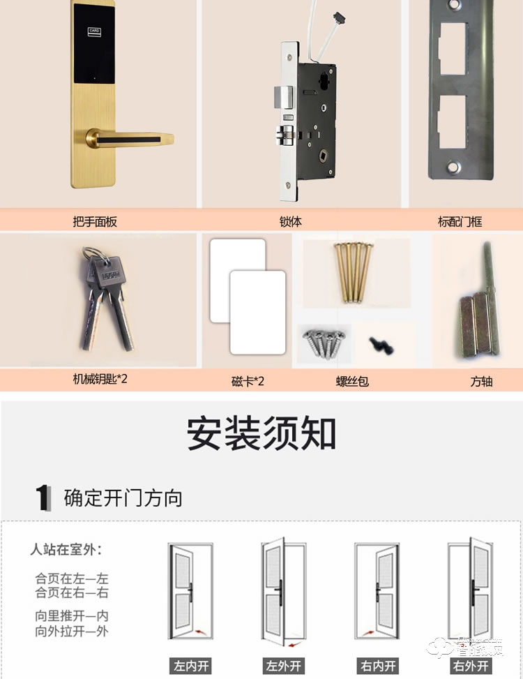 居頂指紋鎖 星級(jí)酒店鎖智能電子感應(yīng)鎖 