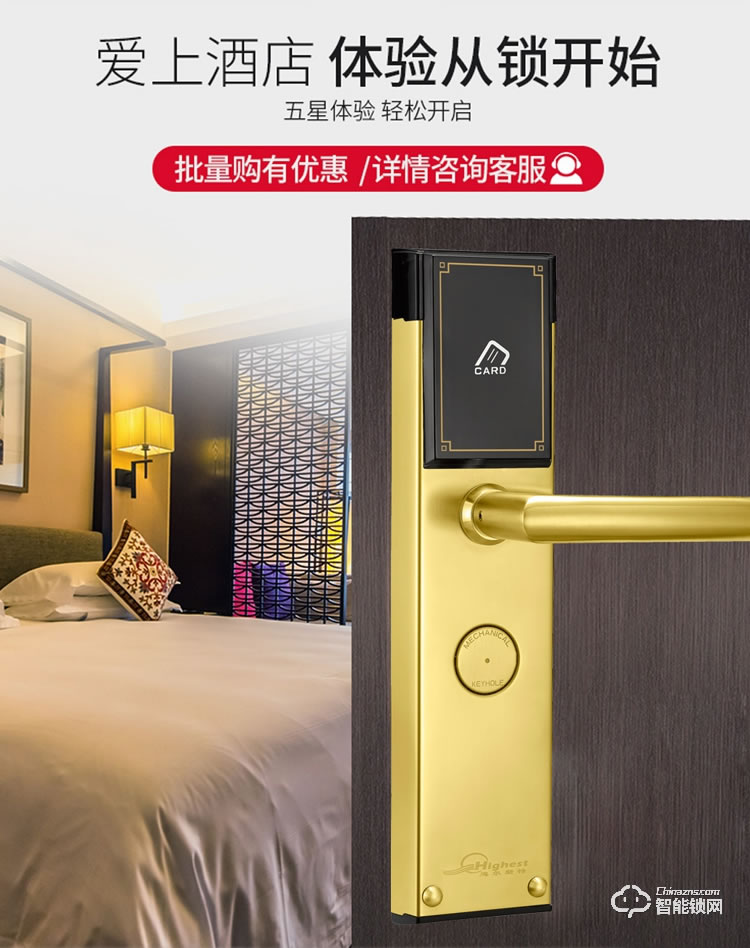 居頂指紋鎖 公寓出租電子感應IC卡磁卡鎖