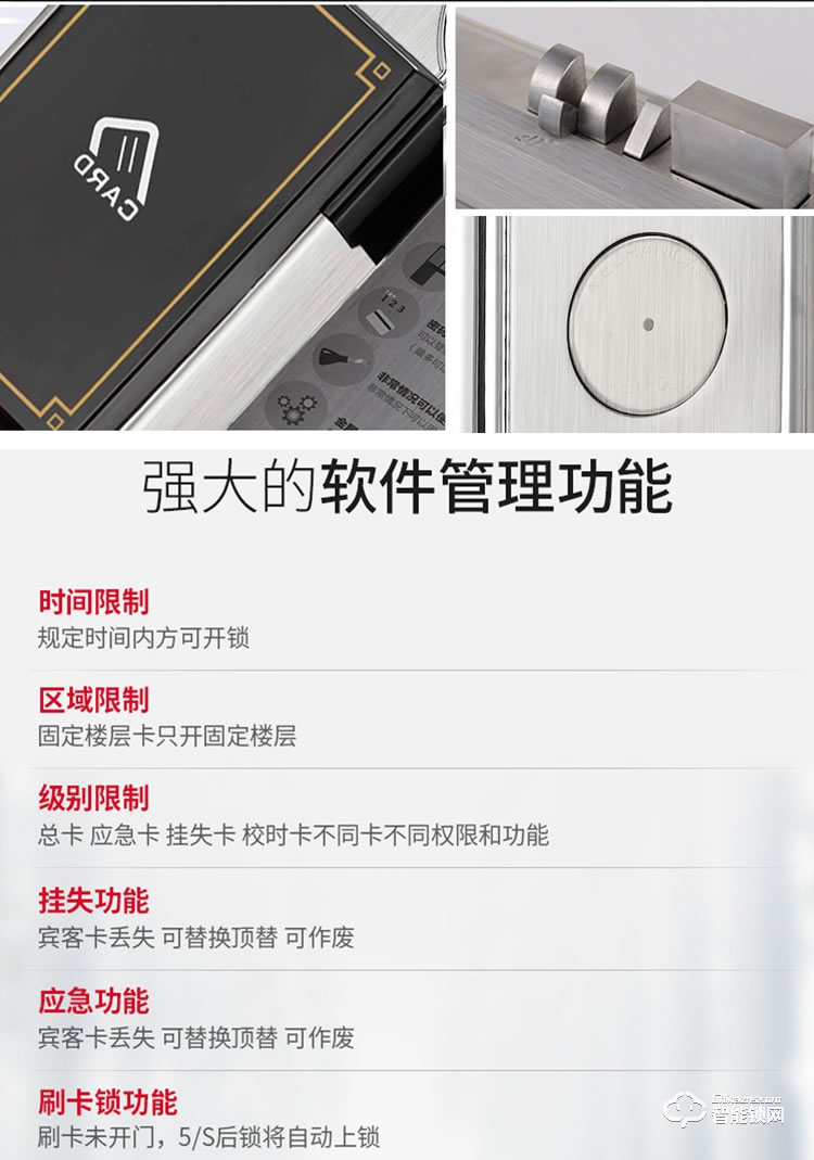 居頂指紋鎖 公寓出租電子感應IC卡磁卡鎖