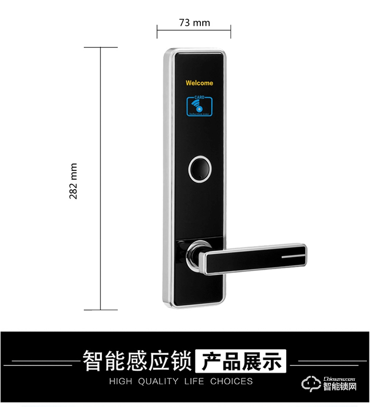 居頂指紋鎖 智能電子感應鎖賓館IC卡磁卡鎖