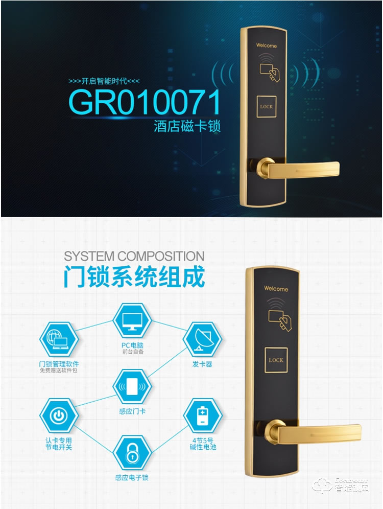 居頂指紋鎖 星級酒店鎖賓館感應鎖電子鎖 