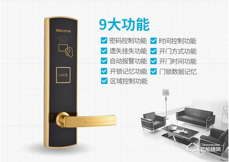 居頂指紋鎖 星級酒店鎖賓館感應鎖電子鎖 