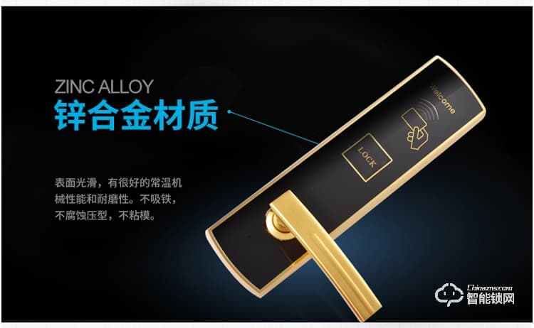 居頂指紋鎖 星級酒店鎖賓館感應鎖電子鎖 