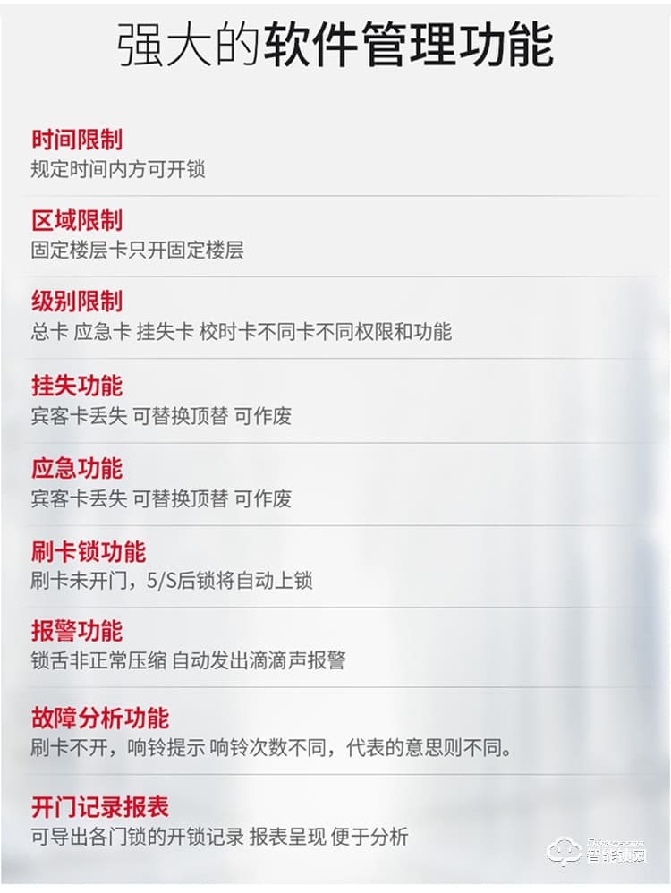 居頂指紋鎖 遠程APP智能感應鎖