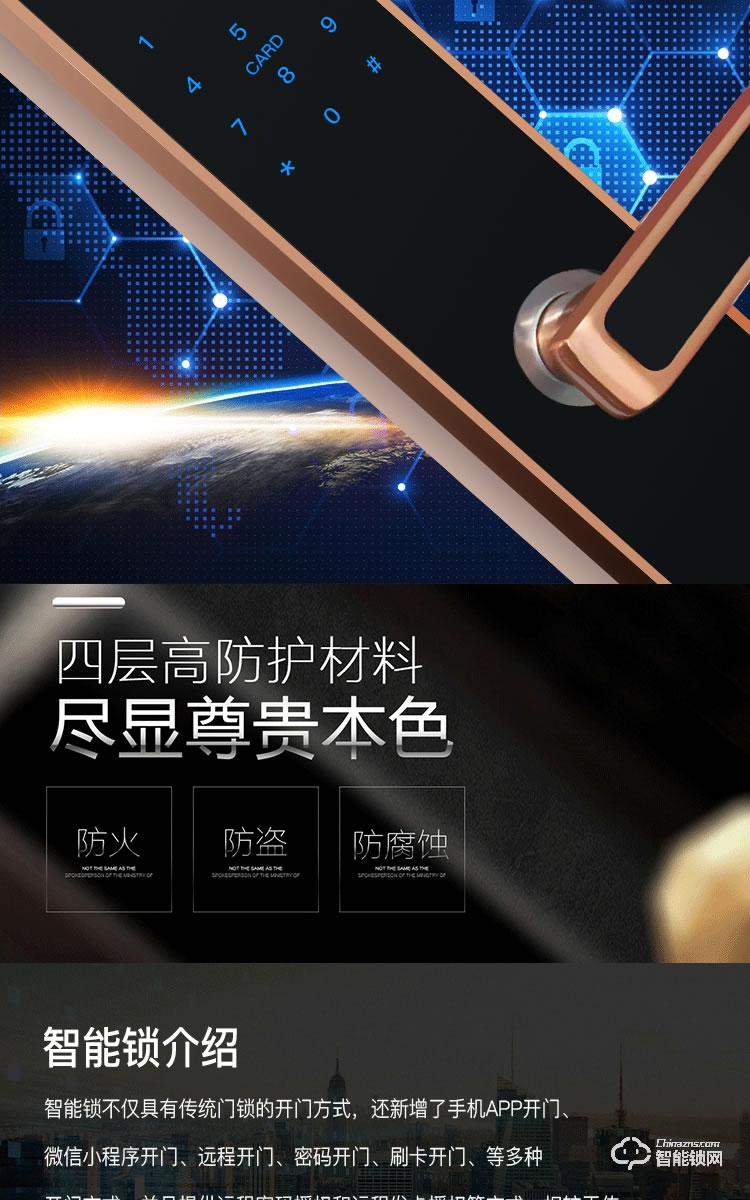 居頂指紋鎖 遠(yuǎn)程藍(lán)牙APP密碼鎖民宿鎖