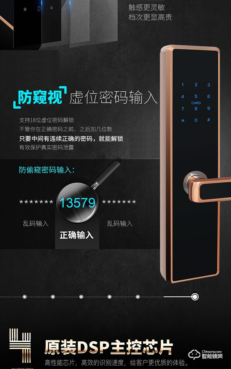 居頂指紋鎖 遠(yuǎn)程藍(lán)牙APP密碼鎖民宿鎖