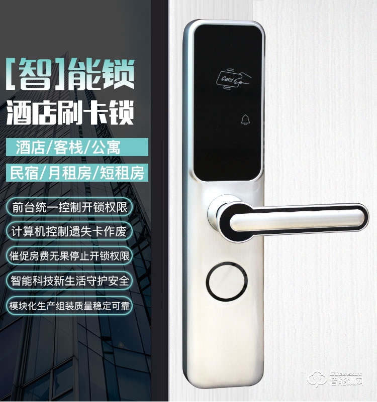 居頂指紋鎖 刷卡鎖磁卡感應(yīng)門鎖ic卡鎖