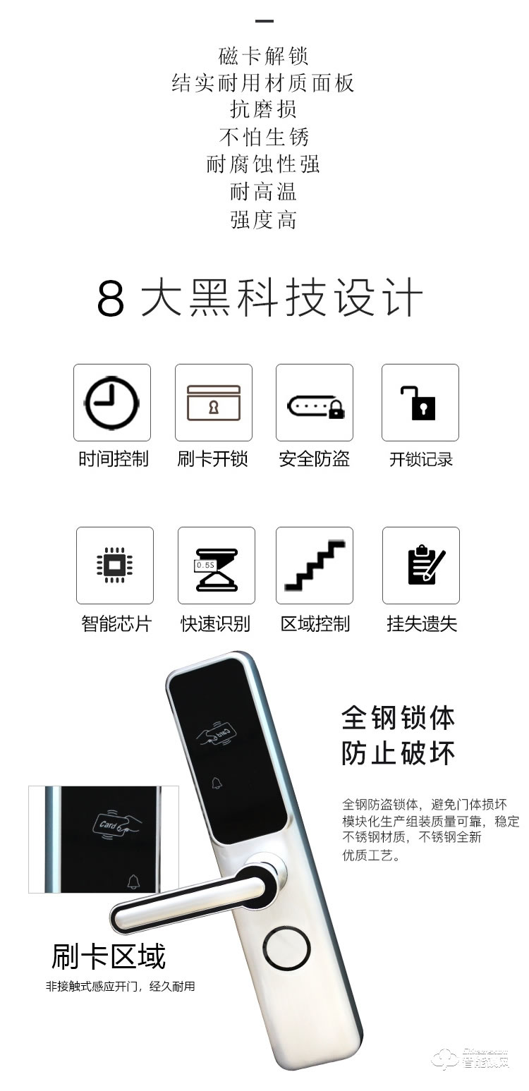 居頂指紋鎖 刷卡鎖磁卡感應(yīng)門鎖ic卡鎖
