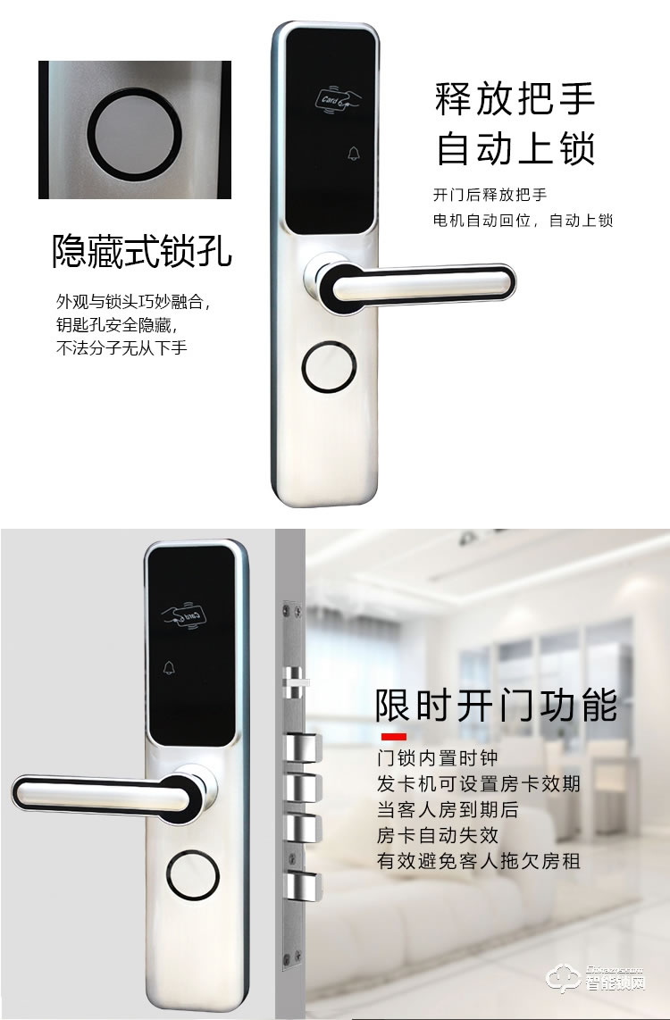 居頂指紋鎖 刷卡鎖磁卡感應(yīng)門鎖ic卡鎖