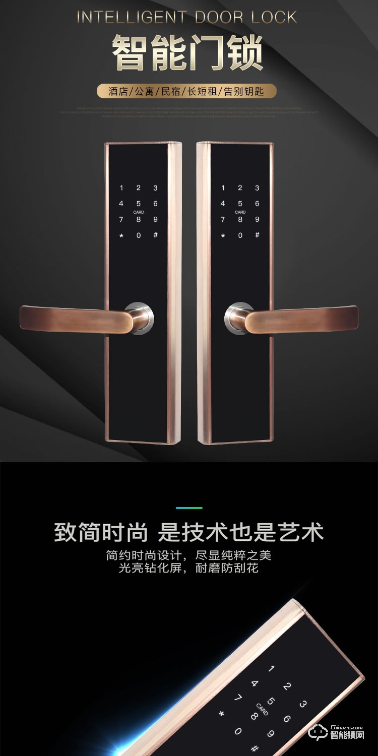 居頂指紋鎖 遠程APP密碼鎖酒店公寓智能鎖