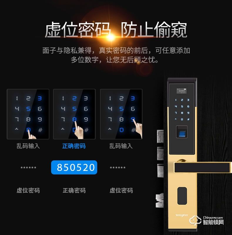 騰飛指紋鎖 家用防盜門智能鎖指紋鎖密碼鎖