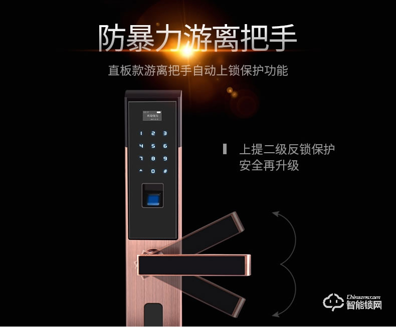 騰飛指紋鎖 家用防盜門智能鎖指紋鎖密碼鎖