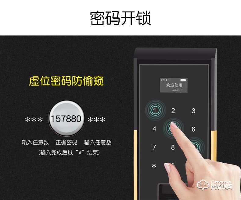 騰飛指紋鎖 家用防盜門鎖辦公刷卡鎖