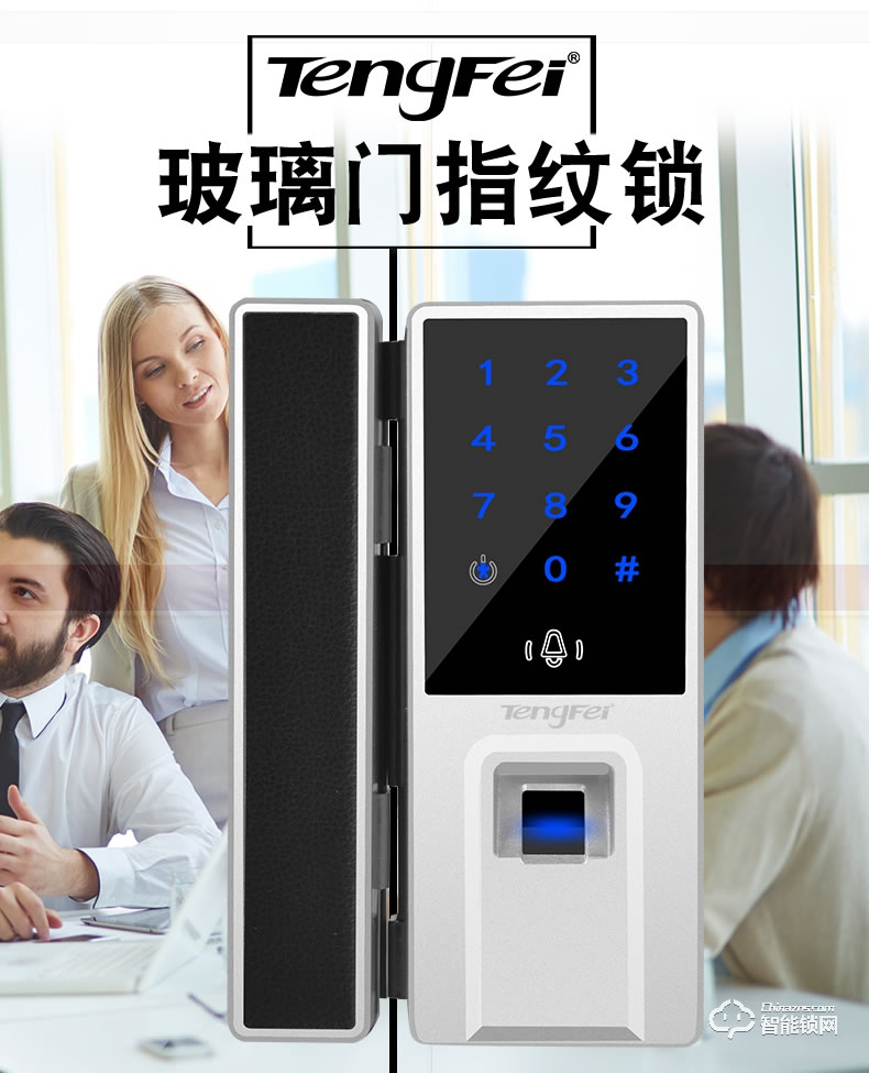 騰飛指紋鎖 智能APP辦公室玻璃門免開孔鎖
