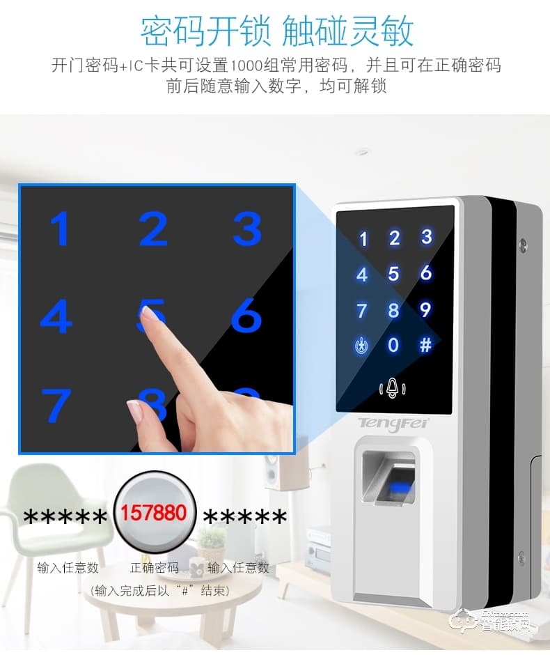 騰飛指紋鎖 智能APP辦公室玻璃門免開孔鎖