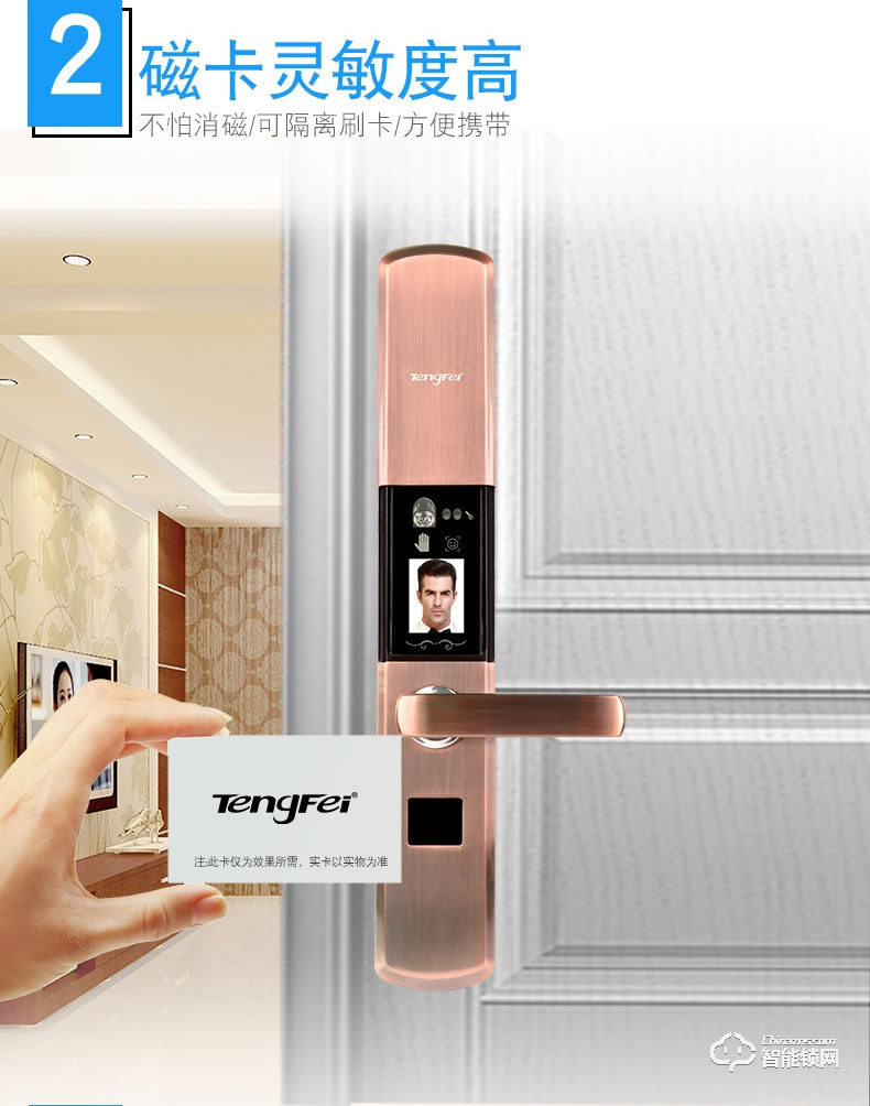 騰飛指紋鎖 智能人臉識(shí)別家用防盜門密碼鎖