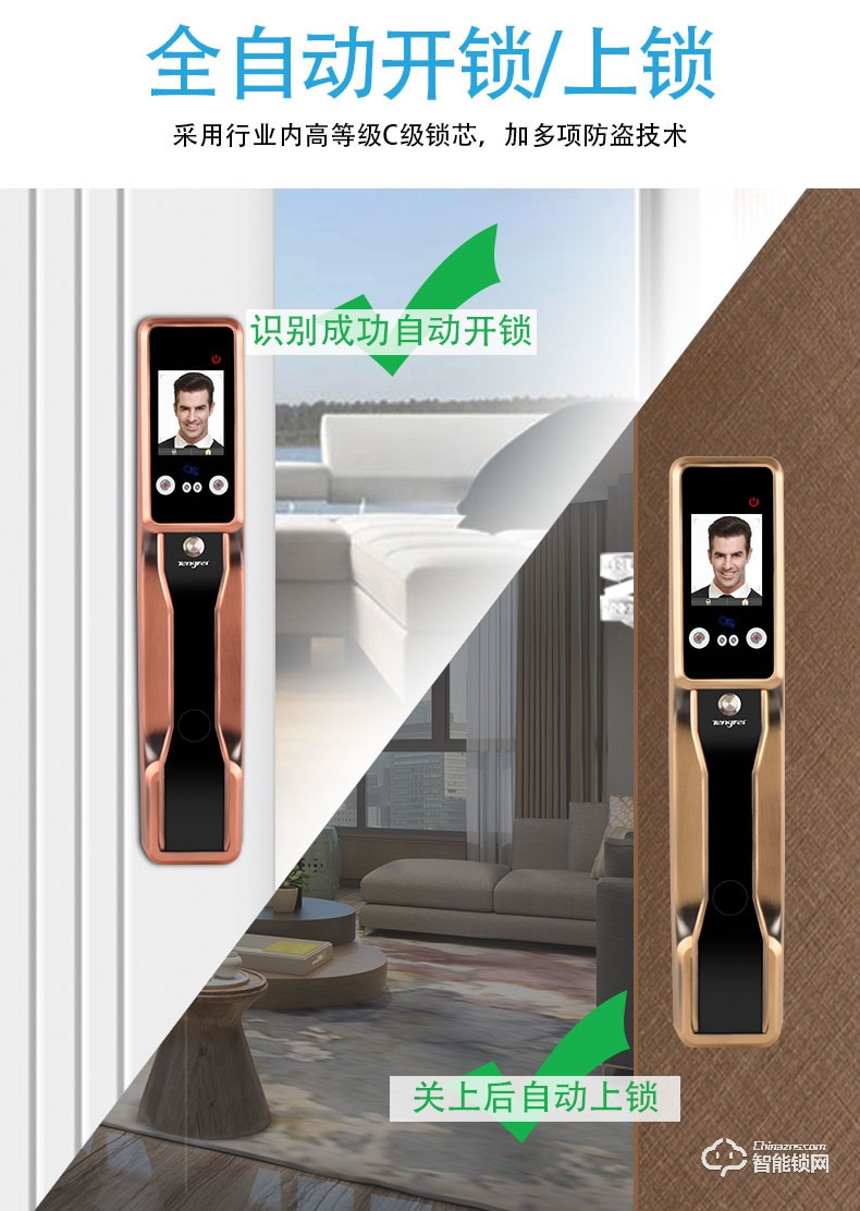 騰飛指紋鎖 全自動人臉識別鎖家用防盜門鎖