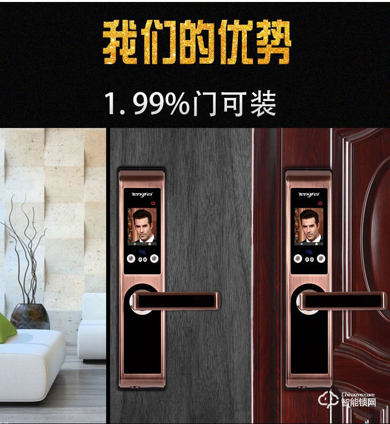 騰飛指紋鎖 人臉識別鎖家用推拉式智能密碼鎖