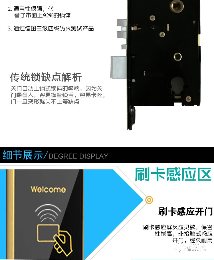 錦豫智能鎖 酒店門鎖賓館感應電子鎖