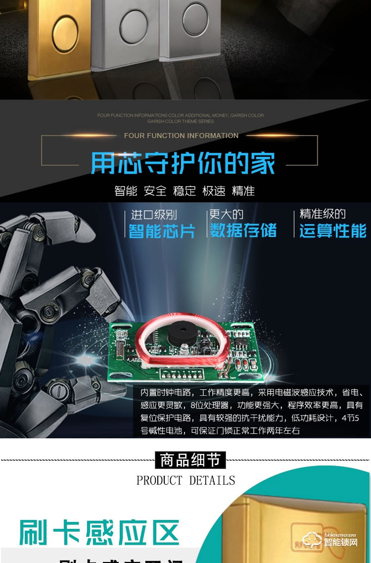 錦豫智能鎖 公寓賓館鎖磁卡智能刷卡門鎖