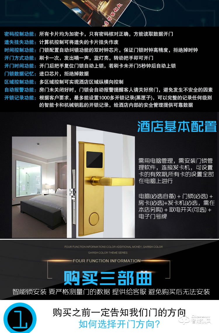 錦豫智能鎖 公寓賓館鎖磁卡智能刷卡門鎖