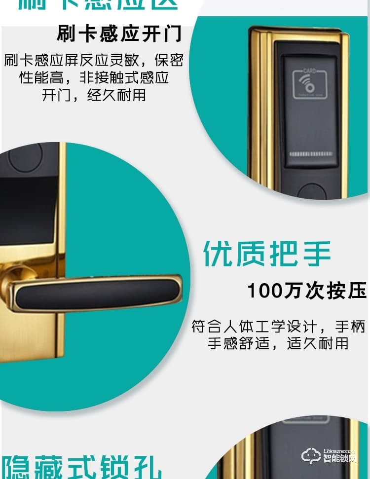錦豫智能鎖 IC卡智能鎖公寓辦公室磁卡鎖