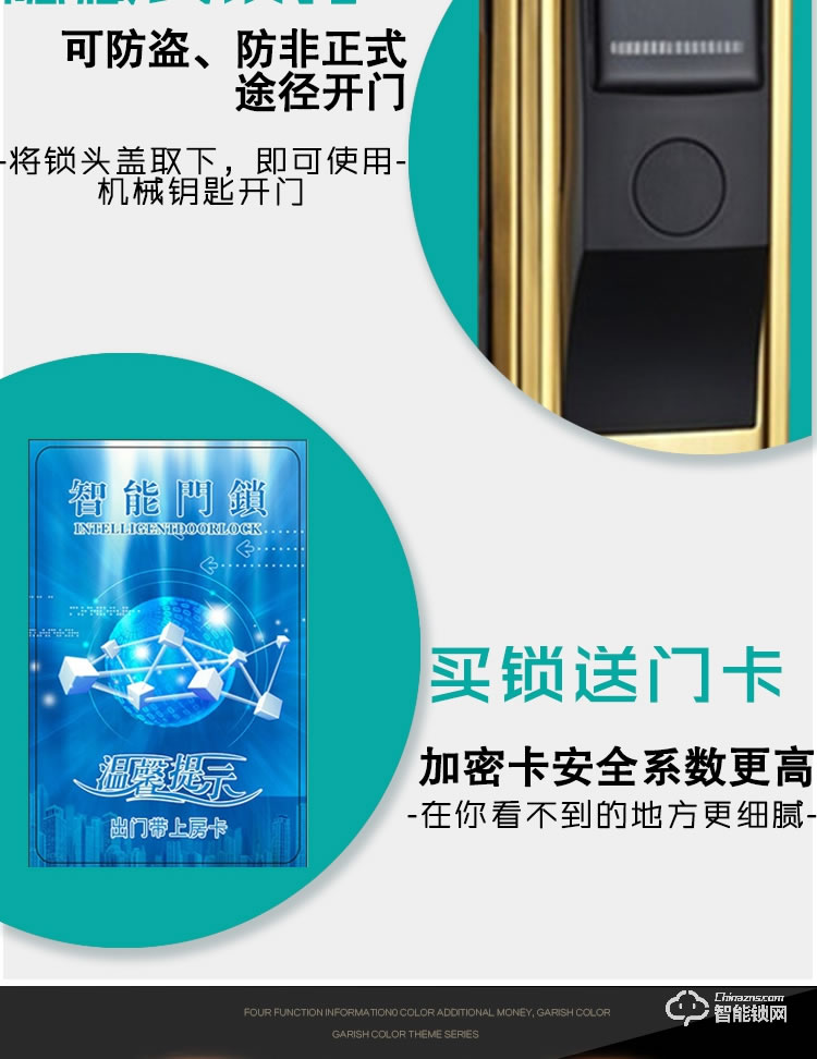 錦豫智能鎖 IC卡智能鎖公寓辦公室磁卡鎖
