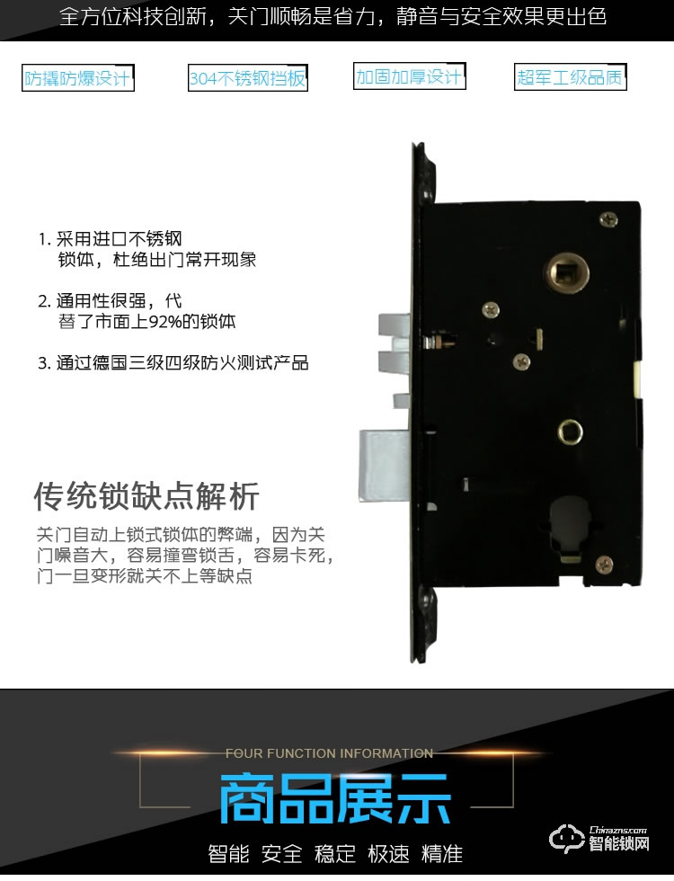 錦豫智能鎖 酒店感應鎖辦公室公寓IC卡鎖