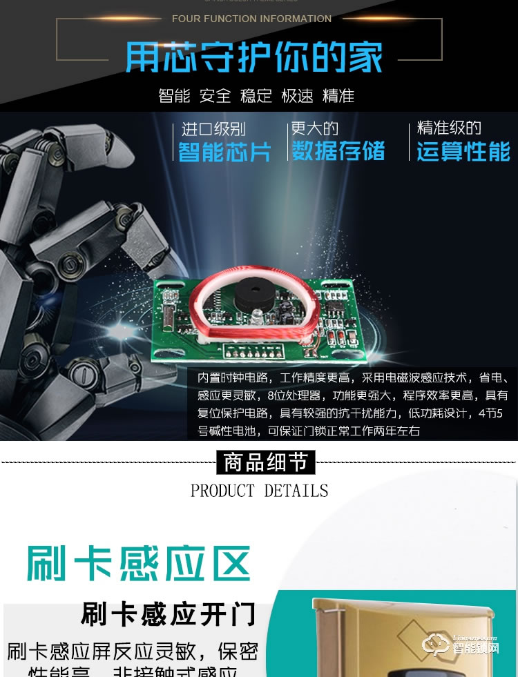 錦豫智能鎖 酒店感應鎖辦公室公寓IC卡鎖