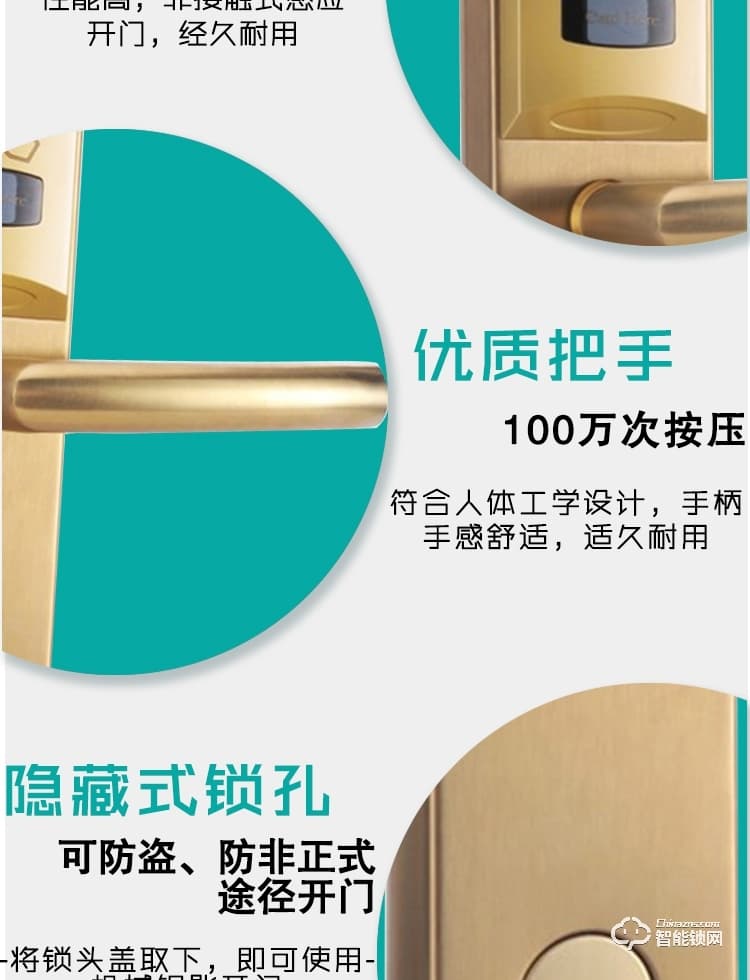 錦豫智能鎖 酒店感應鎖辦公室公寓IC卡鎖