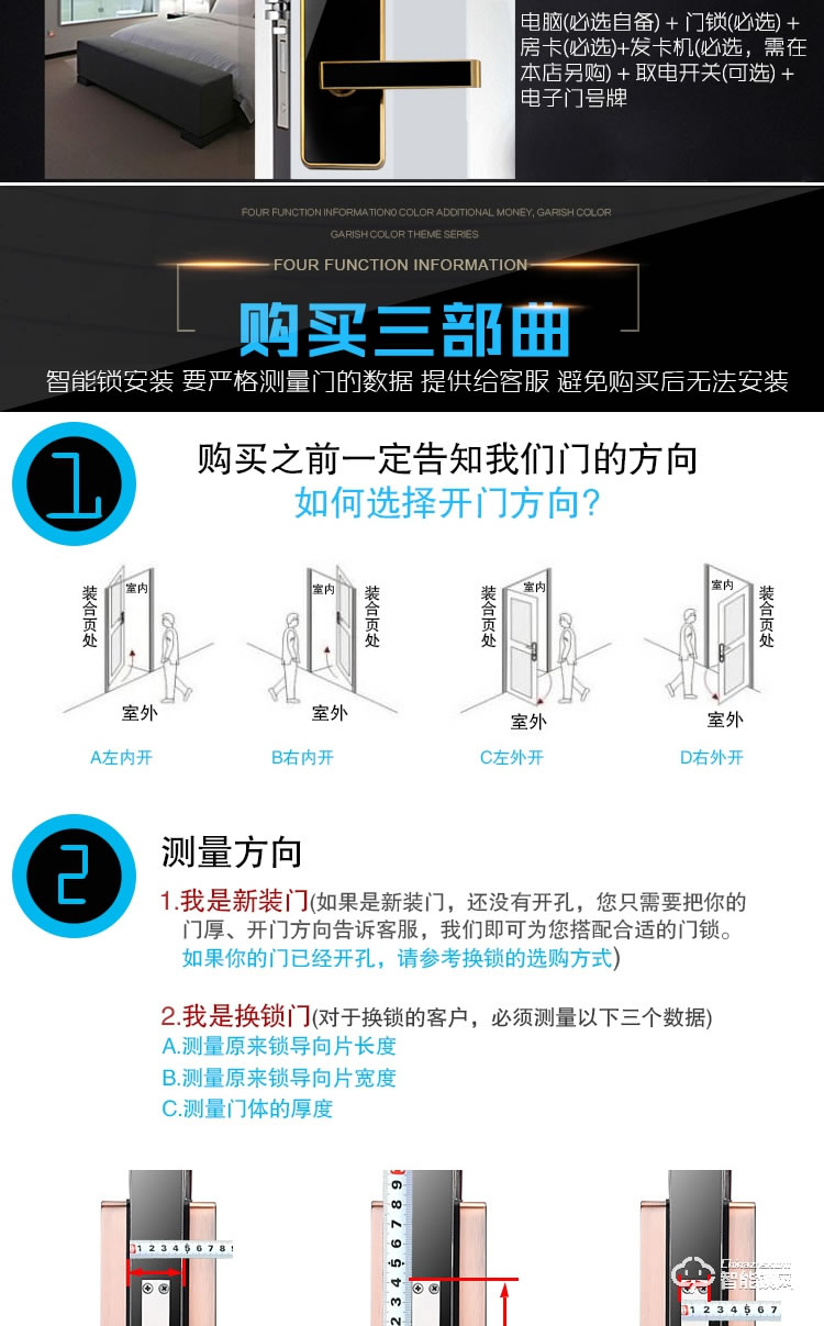 錦豫智能鎖 電子門鎖酒店磁卡鎖