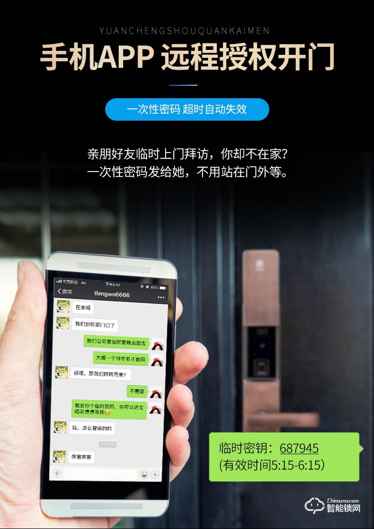 堅朗智能鎖 家用防盜門指紋鎖木門電子門鎖