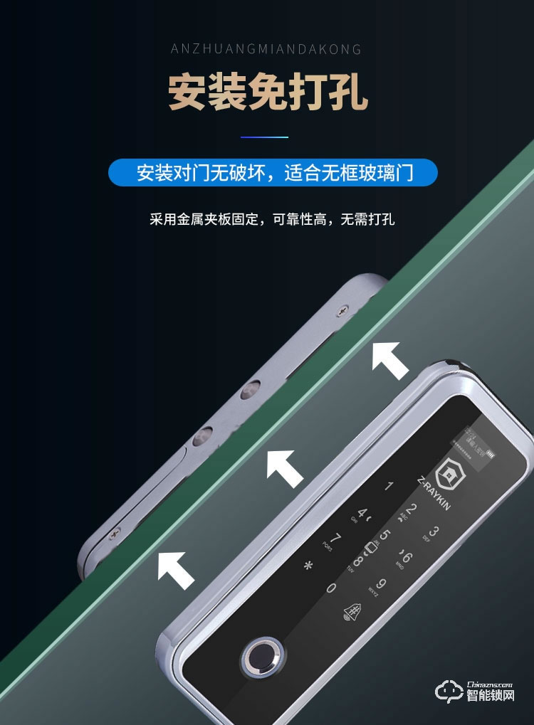 堅朗智能鎖 雙門免開孔智能電子密碼鎖