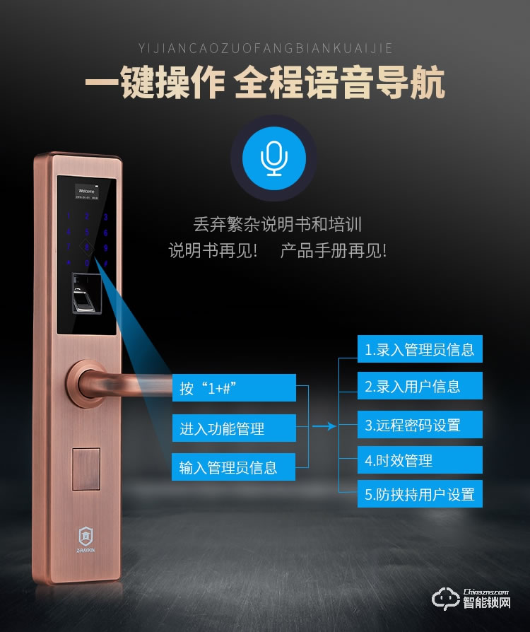 堅(jiān)朗智能鎖 家用防盜門鎖木門電子門鎖