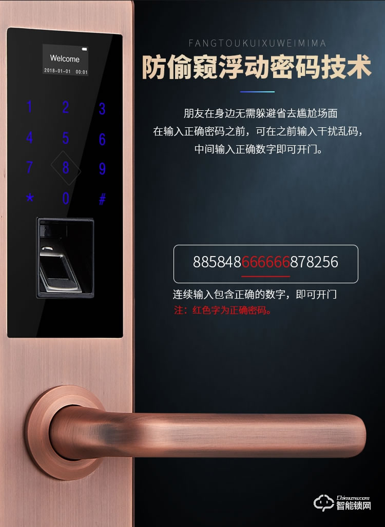 堅(jiān)朗智能鎖 家用防盜門鎖木門電子門鎖