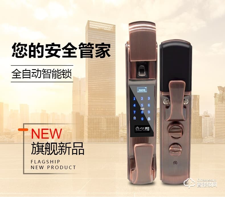 安久和智能鎖 全自動(dòng)指紋鎖防盜門滑蓋半導(dǎo)體指紋鎖