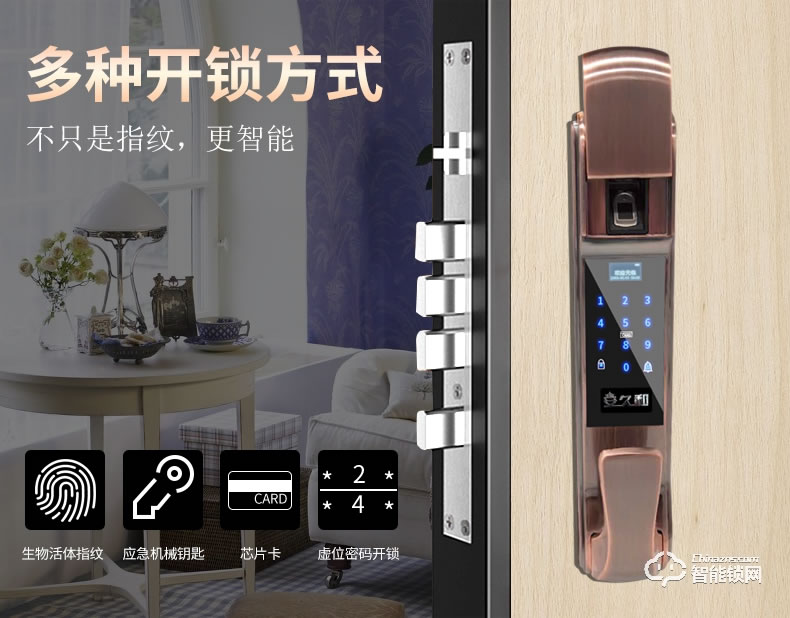 安久和智能鎖 全自動(dòng)指紋鎖防盜門滑蓋半導(dǎo)體指紋鎖