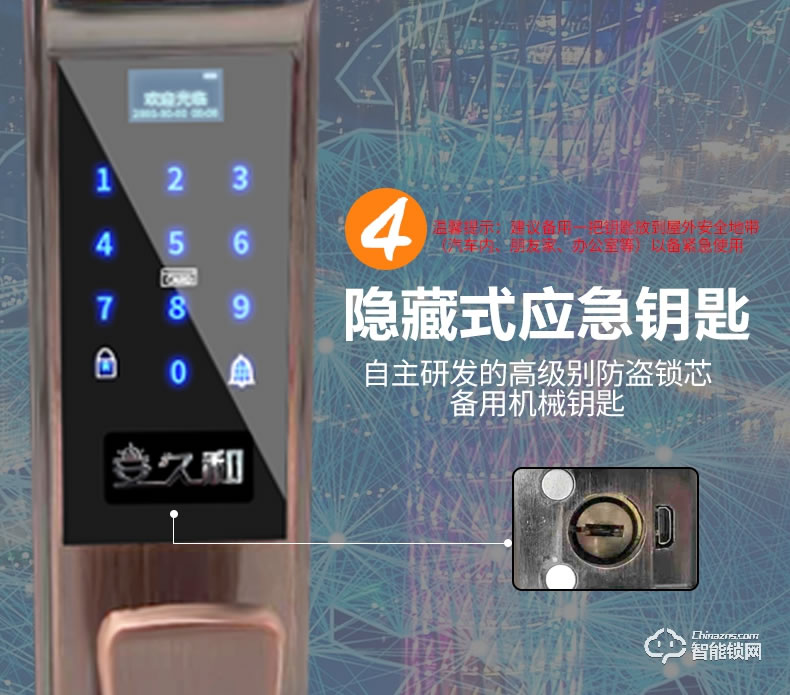 安久和智能鎖 全自動(dòng)指紋鎖防盜門滑蓋半導(dǎo)體指紋鎖